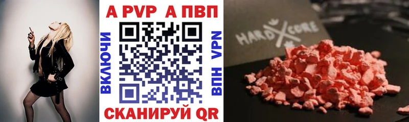 Купить где  Реж  A-PVP СК КРИС 