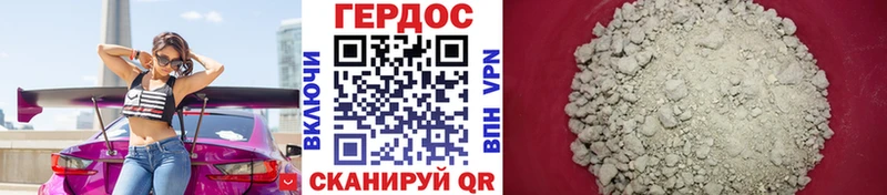 ГЕРОИН Heroin  Купить закладки  Реж 