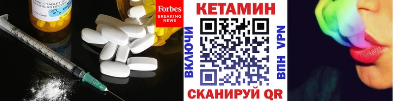 КЕТАМИН VHQ  Купить закладки  Реж 