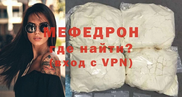 мефедрон мука Вяземский